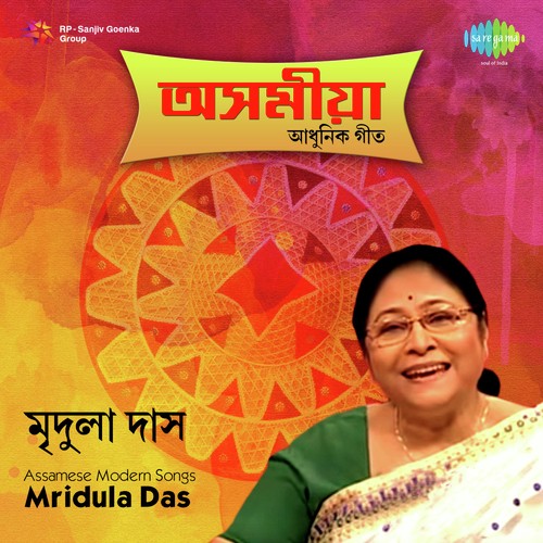 Mridula Das Songs MP3 Download